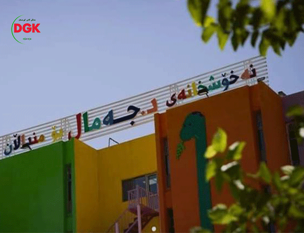 نەخۆشخانەی د.جەمال ئەحمەد رەشیدی منداڵان لە سلێمانی ئاگاداریەك بڵاودەكاتەوە.