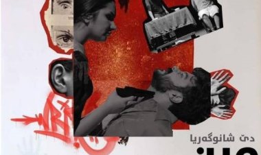 Şanogeriya "Mirin û Kiçînî" tê nimayîş kirin