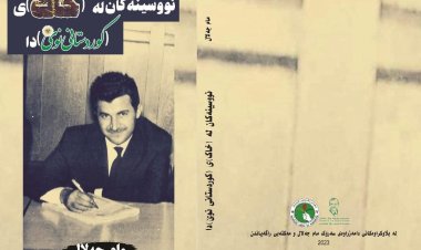 "Nivîsên di Xak û Kurdistana Nû de" gencîneyeke din a Mam Celal