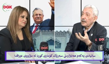 Zozanî: Mam Celal Yekem Serokomarê Hilbijartî yê Êraqê bû