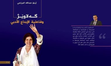 Gelawêj Xan, Min Jînenîgariya Te Xwend