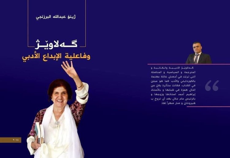 Gelawêj Xan, Min Jînenîgariya Te Xwend