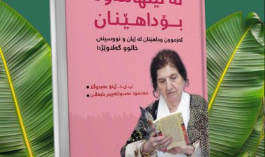 Ji Îlhamê ber bi Afirînerî... Gelawêj Xan