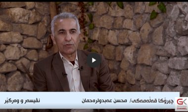 Çîroka Qelemekê- Nivîskar û Wergêr Mihsin Ebdulrehman