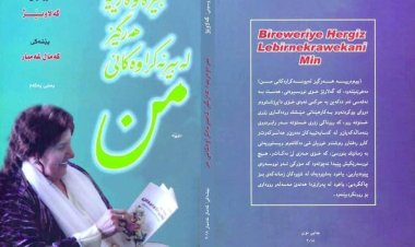 Ji Bîranînan Bo Bîra Kolektîf: Gelawêjxan, Şahida Serdemekê