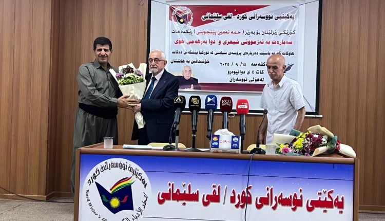 Silêmanî: Semînerek rêzgirtinê li Mihemed Emîn Pênciwînî