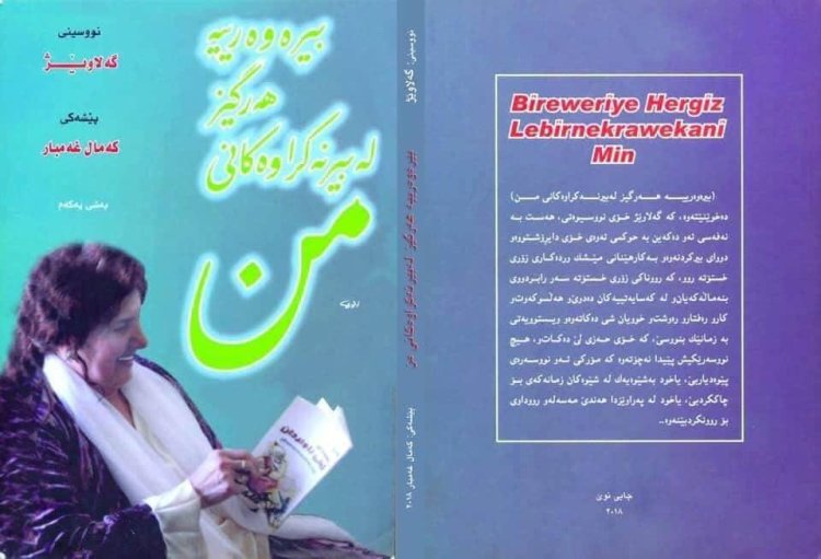 Ji Bîranînan Bo Bîra Kolektîf: Gelawêjxan, Şahida Serdemekê