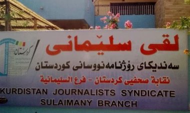 Rênmeyeke bilez ji bo medyayan