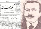 128 Sal biser derçûna yekem rojnameya Kurdî derbas dibe